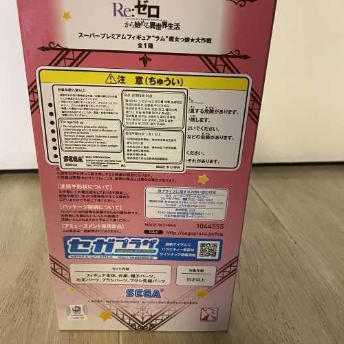 Sega RAM 雷姆 魔女娘大作戰 小魔女