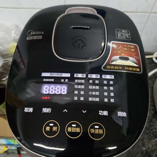 美的IH電飯煲1-4人 0.63升