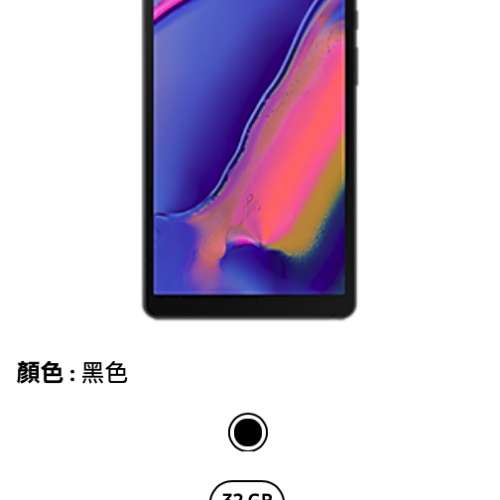 100% New SAMSUNG Galaxy Tab A 8.0  with S Pen LTE 行貨