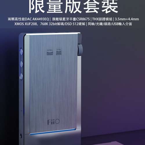 Fiio q5s+AM3D thx耳擴模組 dac amp