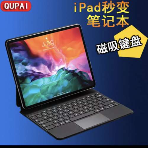 高仿 Apple iPad pro 12.9寸 Magic keyboard精妙鍵盤套