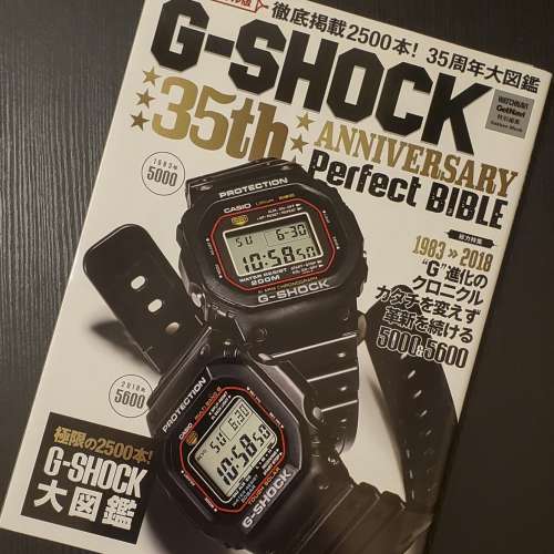 [FS] G-SHOCK 35th Anniversary PERFECT BIBLE BOOK 2017 Japanese Book