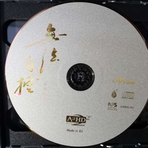 發燒CD| 張國祥 無法自控 A2HD2 Mastering 內地發燒男聲
