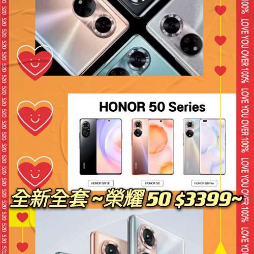 全新全套~榮耀 Honor 50 5G (8+256) 超靚相機100w快充 $3399🎉