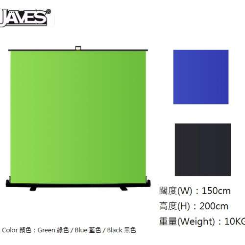 JAVES Roll Up Green / Blue Screen Portable Background (背景屏幕易拉架)