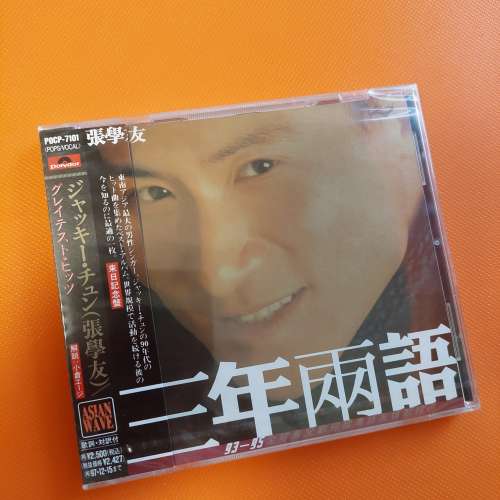 日版CD