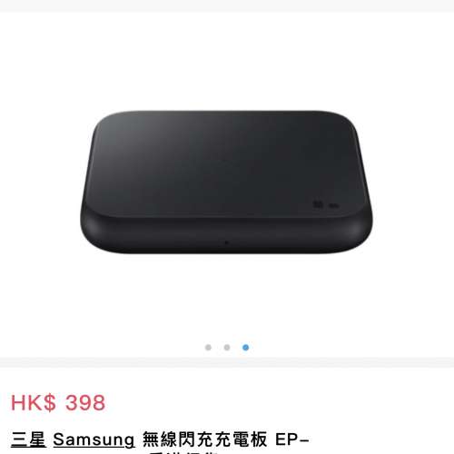 三星無線快充新款charger EP-P1300