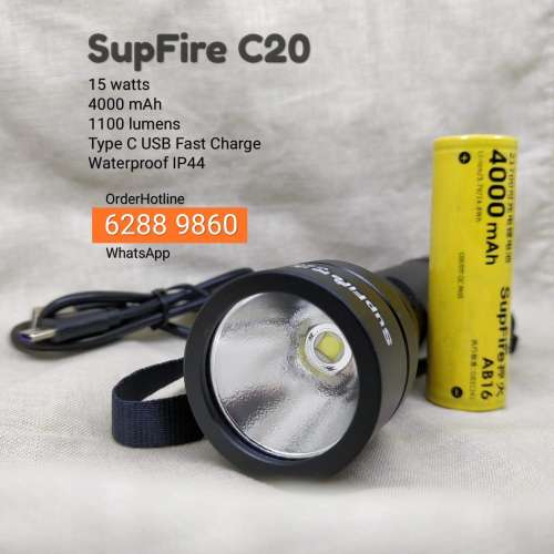 LED強光電筒Supfire C20. Type C USB快充. 1100 流明. 4000mAh