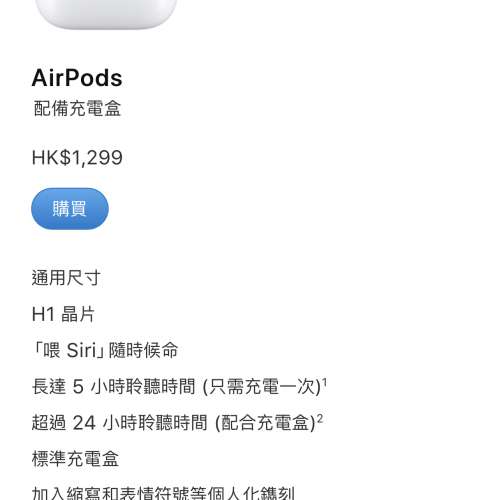 全新未開封 Apple AirPods 2 （29-31/7到貨）行貨一年保養