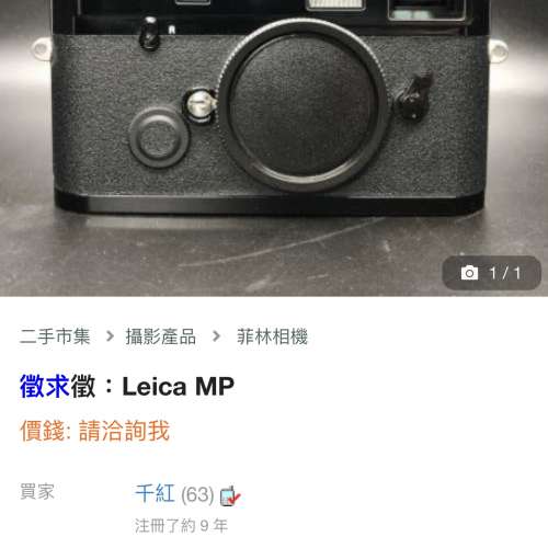 香港Leica壓價大師 千紅  M6 MP