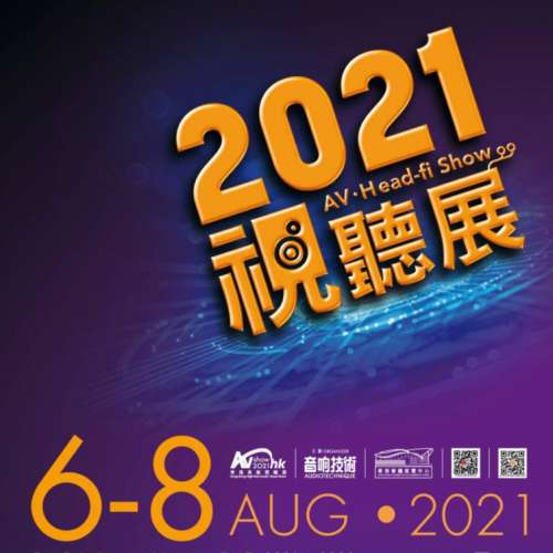 AV Show 2021(香港高級視聽展)入場票