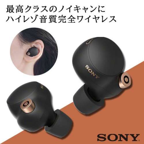 SONY WF-1000XM4 黑色 日馬貨