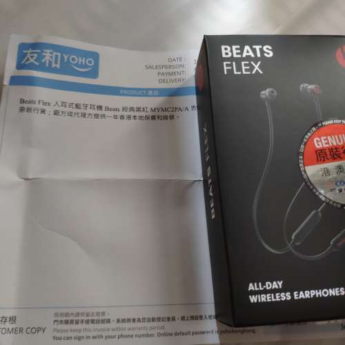 全新香港行貨 Beats Flex 入耳式藍牙耳7月19日買未拆