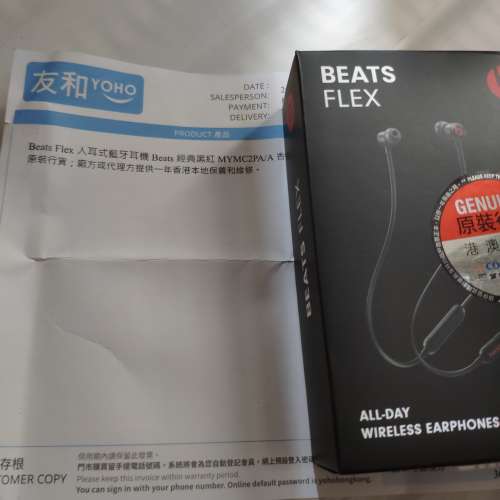 Sell全新7月19日購買香港行貨 Beats Flex藍牙