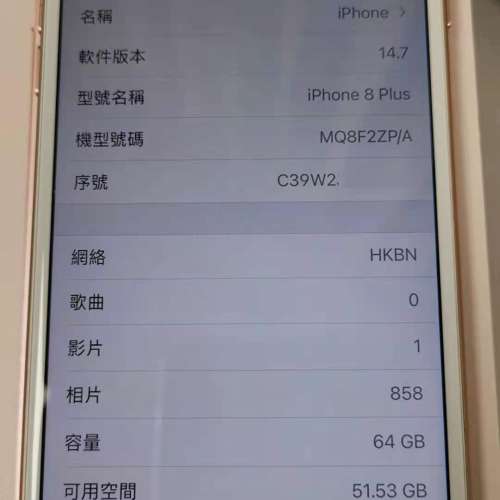 Iphone 8 plus 64GB 粉色 64gb 行貨 90%新 電池78%