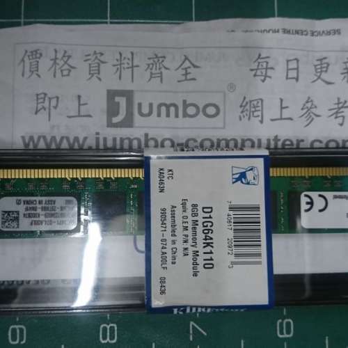 全新 未開盒 ~Kingston D1G64K110 , 8GB DDR3 1600MHz ~原盒有單永保