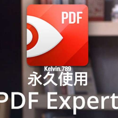 PDF Expert🤩  - 編輯PDF不二之選🏆