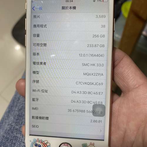 黑解 I Phone 8 (256GB）90%新