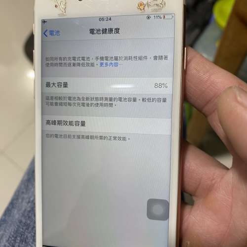 黑解 I Phone 8 (256GB）90%新