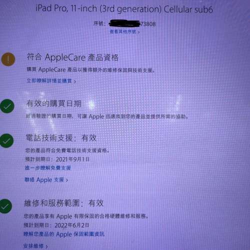 可當全新 iPad Pro 11吋 3代 5G + WiFi 128gb 灰色 全套 保養：2022年6月2日