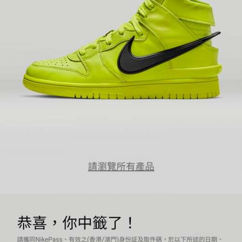 Nike Dunk High x Ambush  Flash Lime US8.5 LeBron James