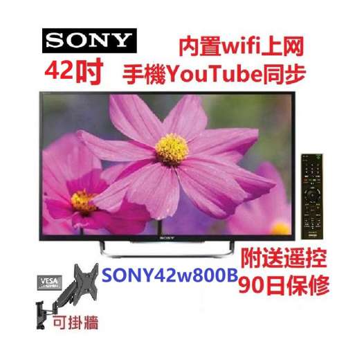 smaerTV SONY42w800B 電視