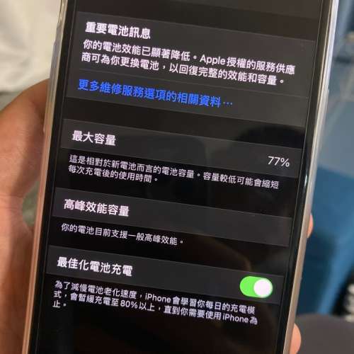 超新 iPhone X 256 黑色