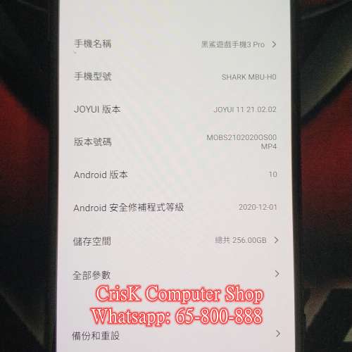 香港行貨 小米 黑鯊 3 Pro 5G 12+256GB 95%NEW 黑鯊3 Pro 電競手機 黑鯊游戲手柄3 ...