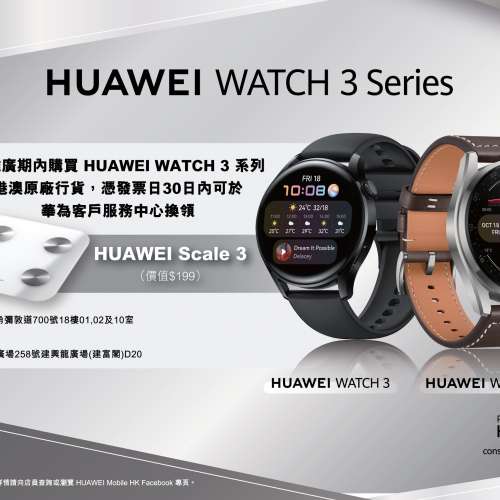 HUAWEI Watch 3 eSim Smartwatch,GLL-AL04,活力款,華為智能LTE手錶,Powered by Har...