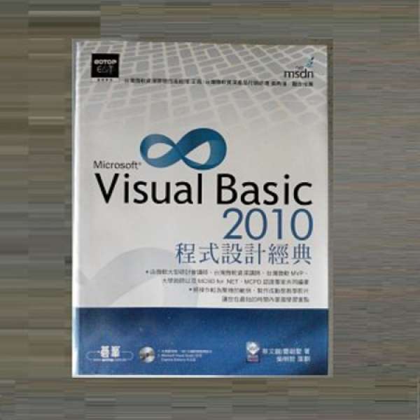 Visual Basic 2010程式設計經典