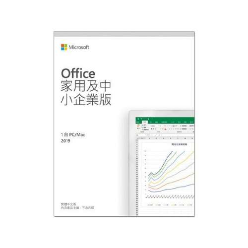 Microsoft Office 家用及中小企業版 2019 (電子下載版)