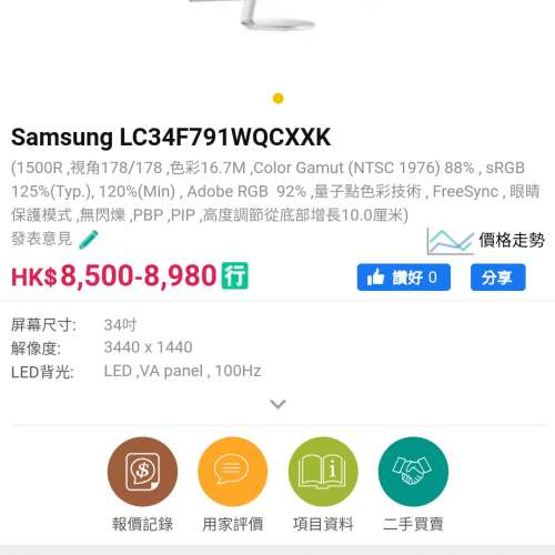 Samsung LC34F791WQCXXK  curve 4K lcd