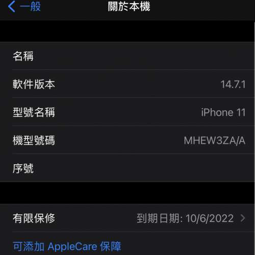 有保養iPhone 11 白色 128GB，屏幕無花，機身四邊無花凹，有盒及配件，CSL單據，保...