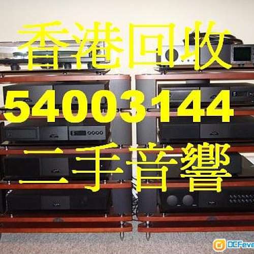 回收音響、回收擴音機、回收AV擴音機,..(香港:54003144)回收喇叭、回收舊CD、回收黑...