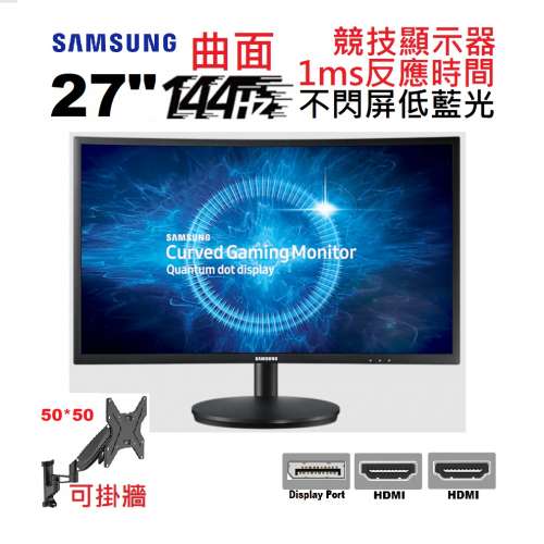 27吋 Samsung C27FG70 曲面 LEDmon 144Hz 電競顯示器 曲面 144 不閃屏 低藍光 27 28...