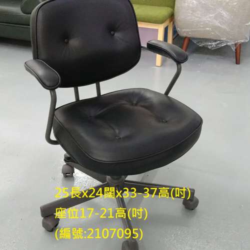 黑色椅子25*24*33-37 " (座位高度17-21") #2107095