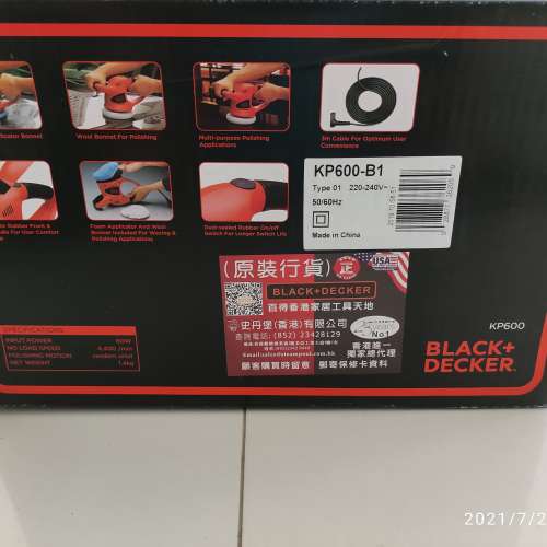 BLACK & DECKER 美國百得汽車6"打蠟寶 KP600