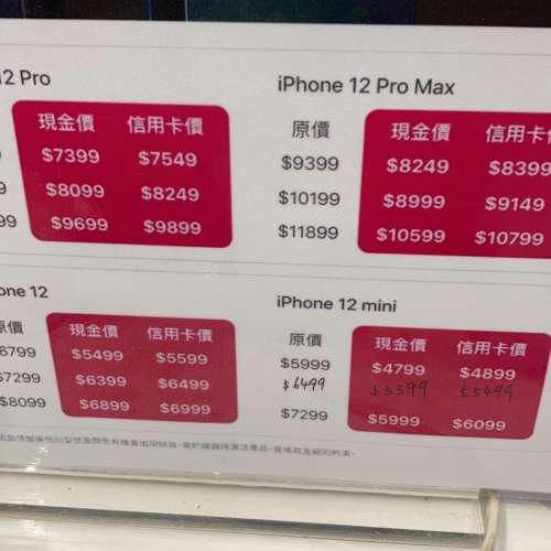 留意iPhone 12 -1300$元