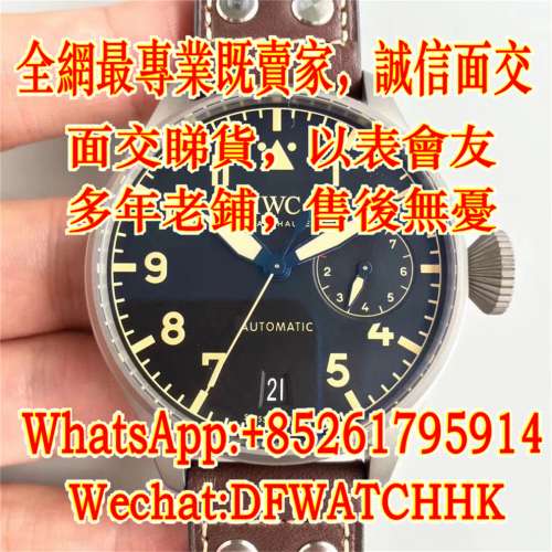 IWC萬國 空中霸主 大飛行員系列