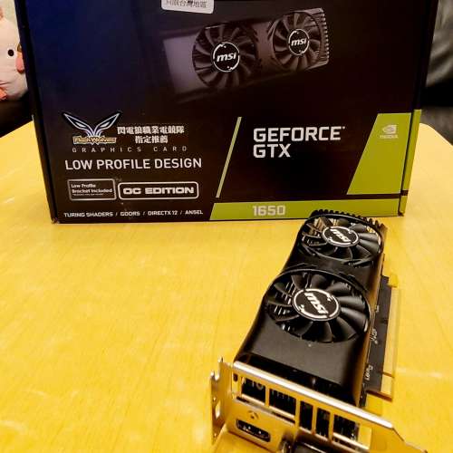 MSI GeForce GTX1650