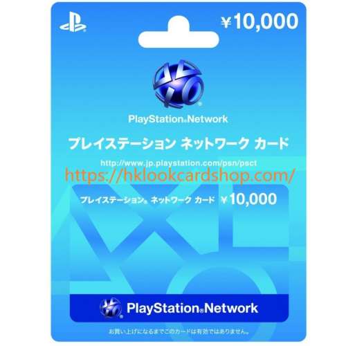 日本 PSN 預付卡 日服 Playstation Network gift card 日版 PS3 PS4 PS5 禮品卡 10...