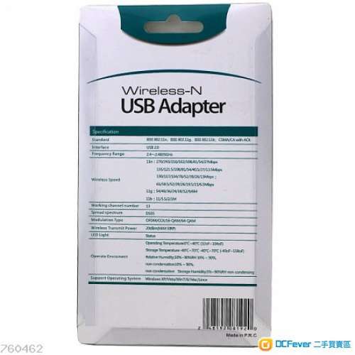 USB 300M wifi 穿牆接收器