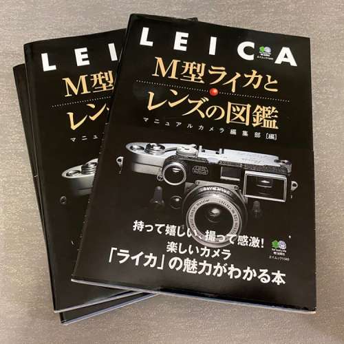 絕版書 Leica M形圖鑑 (玩 Leica 必備的好書) 最後一本