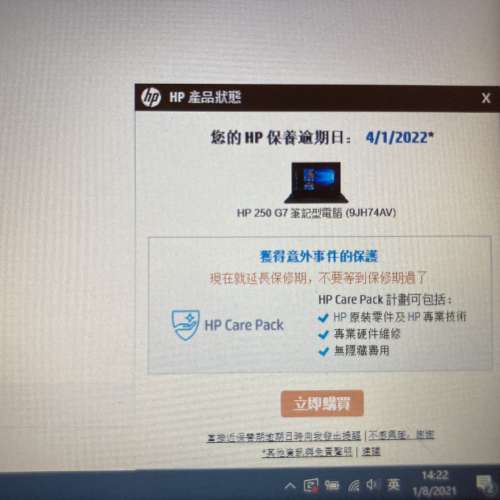 HP 250 G7 15寸 8g ram + 256sdd 仲有保養