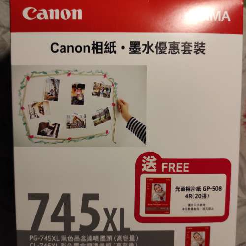 Canon Pixma MG-745XL CL-746XL 黑白彩色墨水套裝