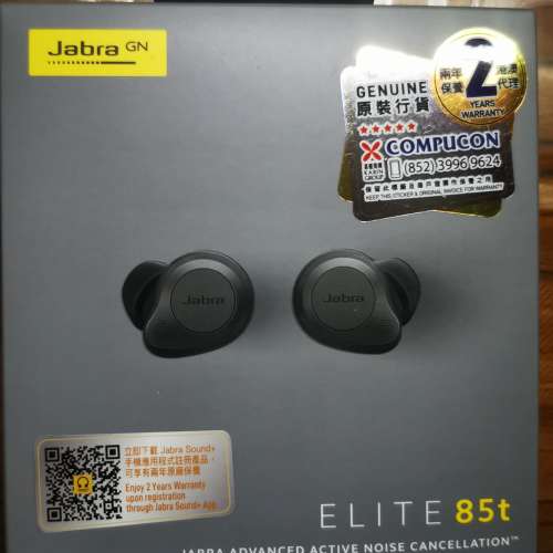 Jabra Elite 85t 真無線耳機（全新未開封）