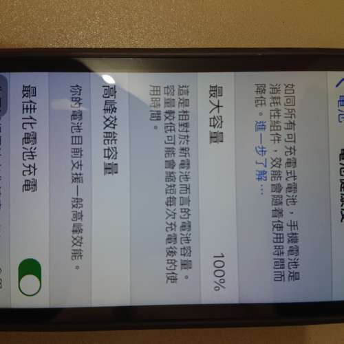 Iphone SE1 全套配件 64G 美版