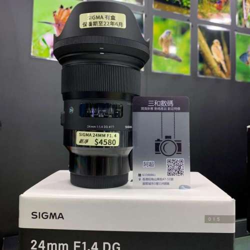 Sigma 24mm f1.4 DG HSM ART For Sony