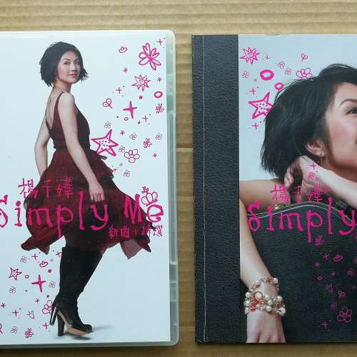 楊千嬅 Simply Me ( 3CD + DVD ) ...... !!