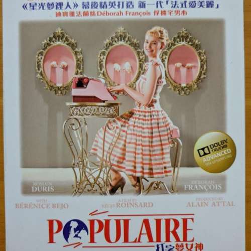 [BD藍光] 打字夢女神 Populaire